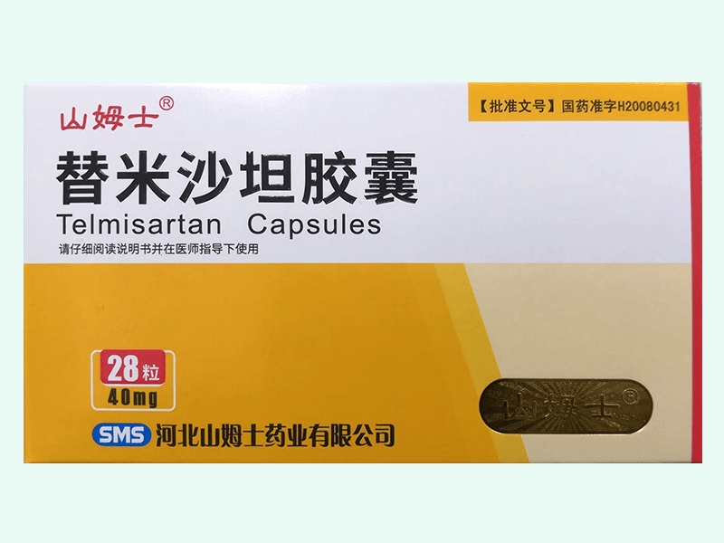 替米沙坦胶囊