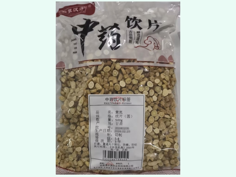 黄芪