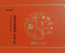壹同康寿发酵虫草菌粉(Cs-4)怎么样？