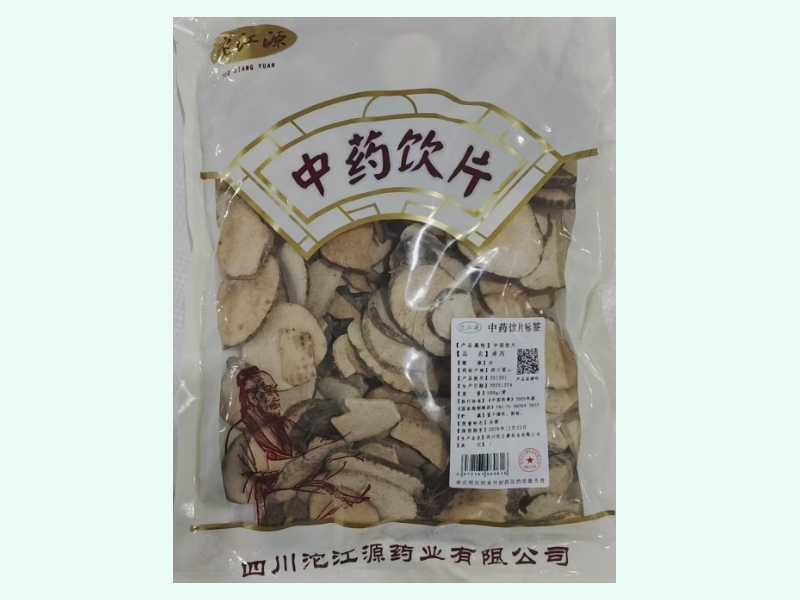 泽泻