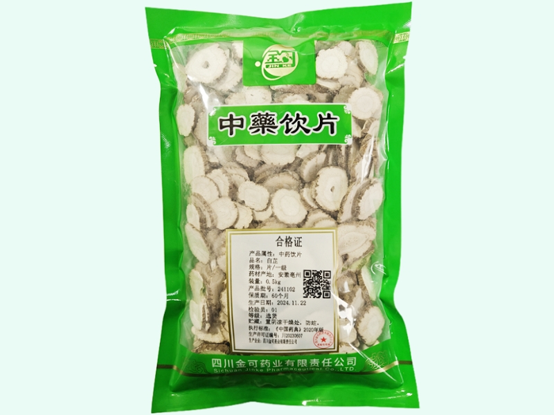 白芷