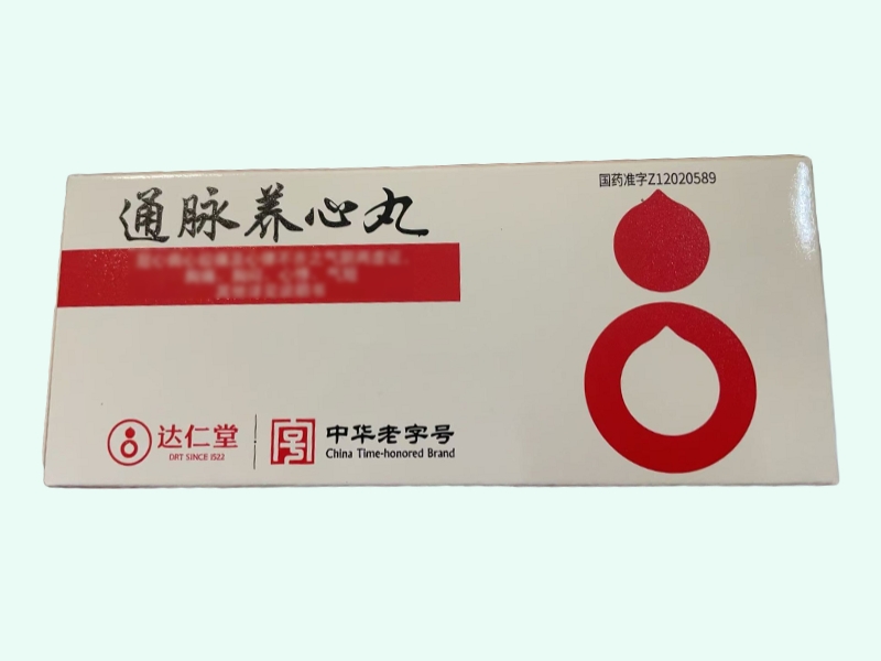 通脉养心丸