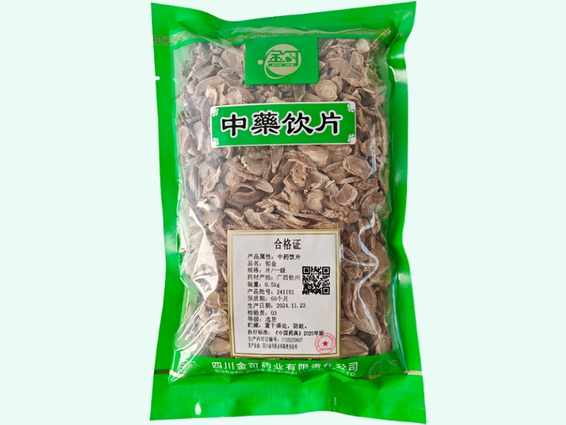 郁金