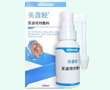 美菌轻耳道喷剂敷料价格对比 湖南威克斯
