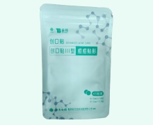 泰邦创口贴价格对比 45贴 痘痘贴形