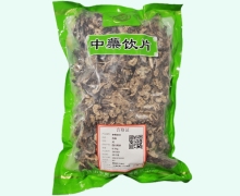 金可升麻价格对比 0.5kg