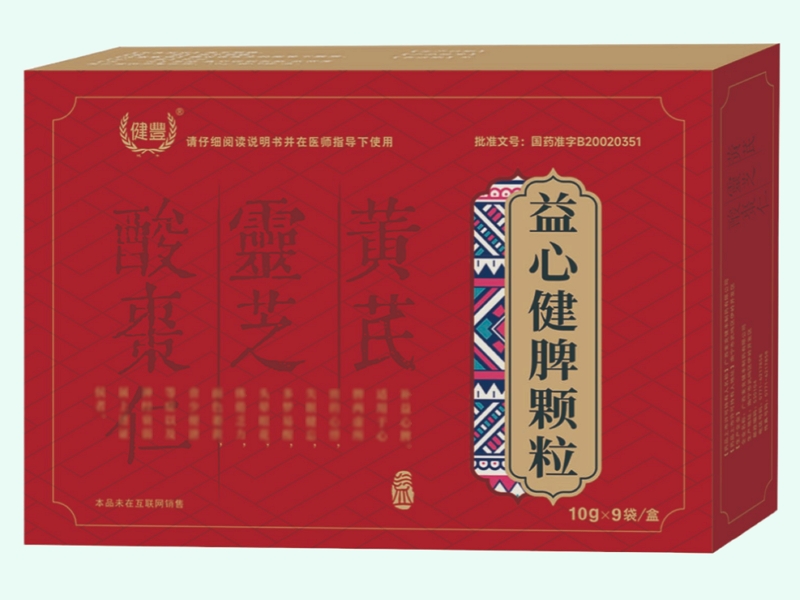益心健脾颗粒