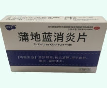 珍乐宁蒲地蓝消炎片价格对比 48片