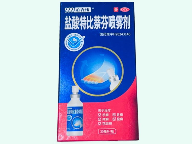 盐酸特比萘芬喷雾剂