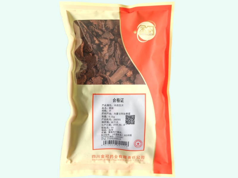 锁阳