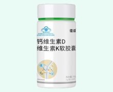 佳洪钙维生素D维生素K软胶囊价格对比 30粒