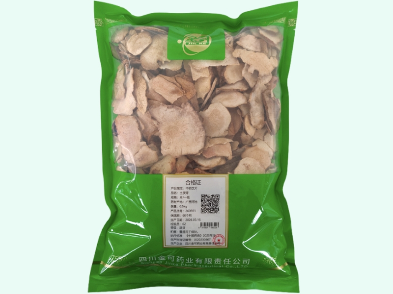 土茯苓