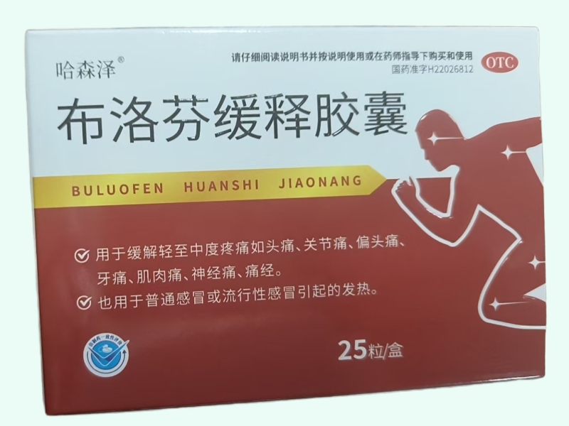 布洛芬缓释胶囊