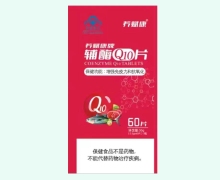 养赋康牌辅酶Q10片价格对比 60片