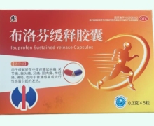 修正布洛芬缓释胶囊价格对比 5粒 百年六福堂