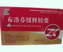 利君集团布洛芬缓释胶囊价格对比 6粒