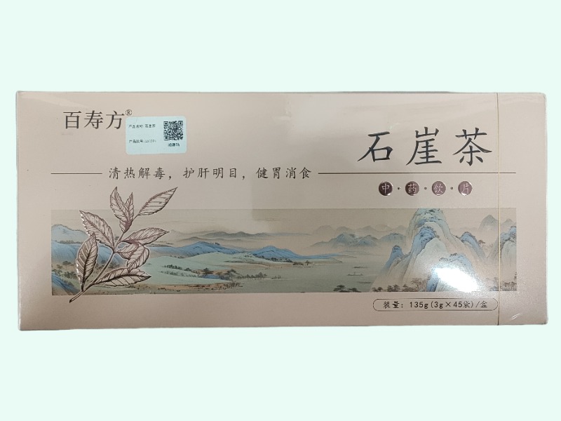 石崖茶