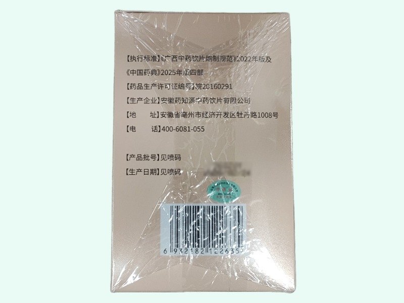 百寿方石崖茶