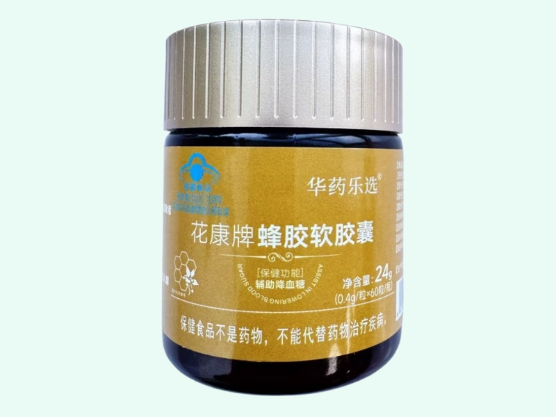 花康牌蜂胶软胶囊