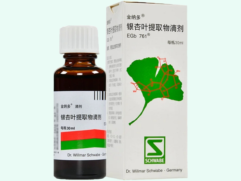 银杏叶提取物滴剂