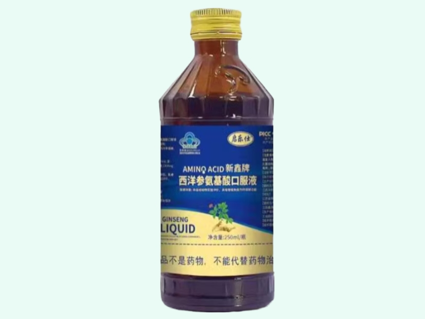 新鑫牌西洋参氨基酸口服液