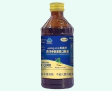 新鑫牌西洋参氨基酸口服液价格对比 250ml 启乐仕