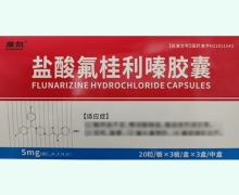 康凯盐酸氟桂利嗪胶囊价格对比 180粒 百年六福堂药业