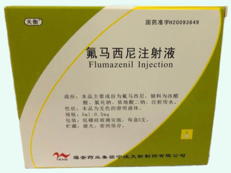 氟马西尼注射液