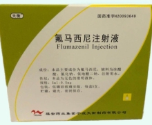 天衡氟马西尼注射液价格对比 0.5mg*5支