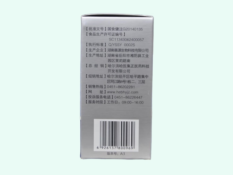 哈醫集正CHERKON氨糖软骨素钙片