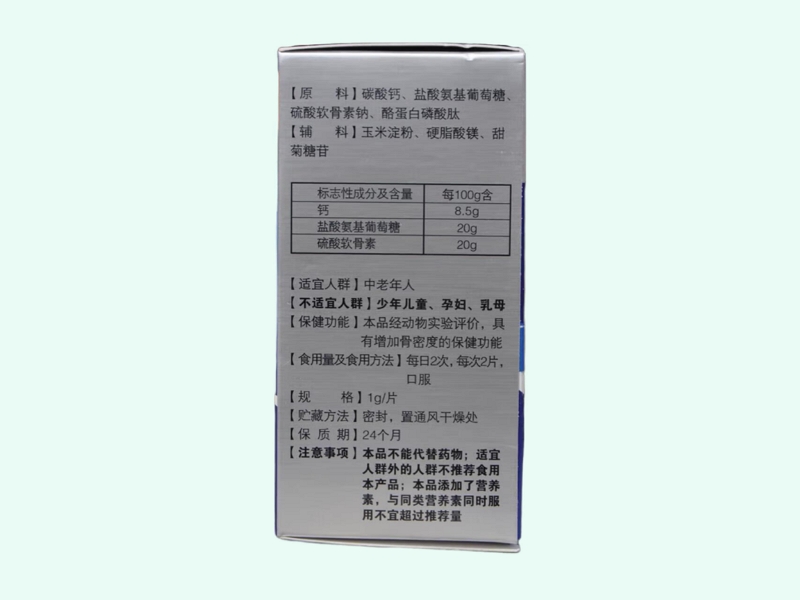哈醫集正CHERKON氨糖软骨素钙片