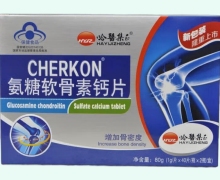 哈醫集正氨糖软骨素钙片价格对比 80片