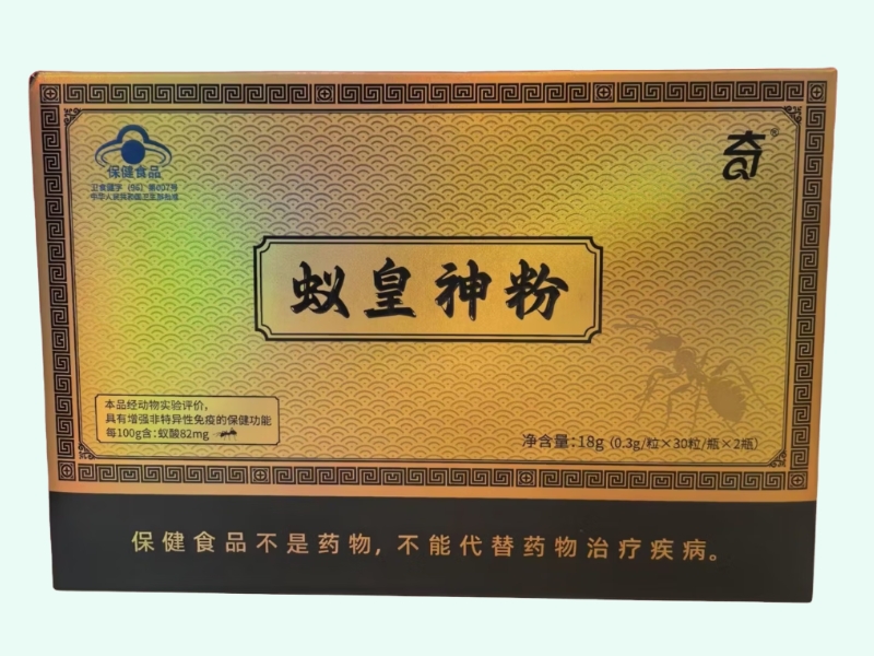 蚁皇神粉