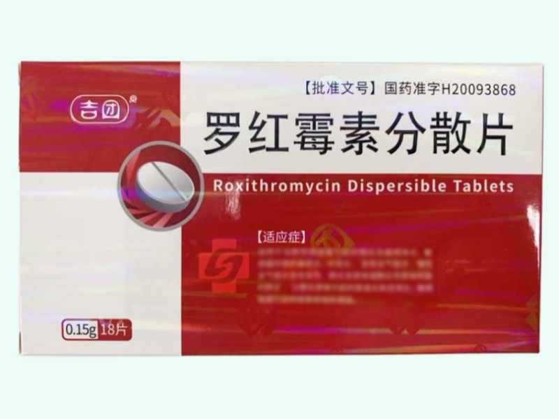 罗红霉素分散片
