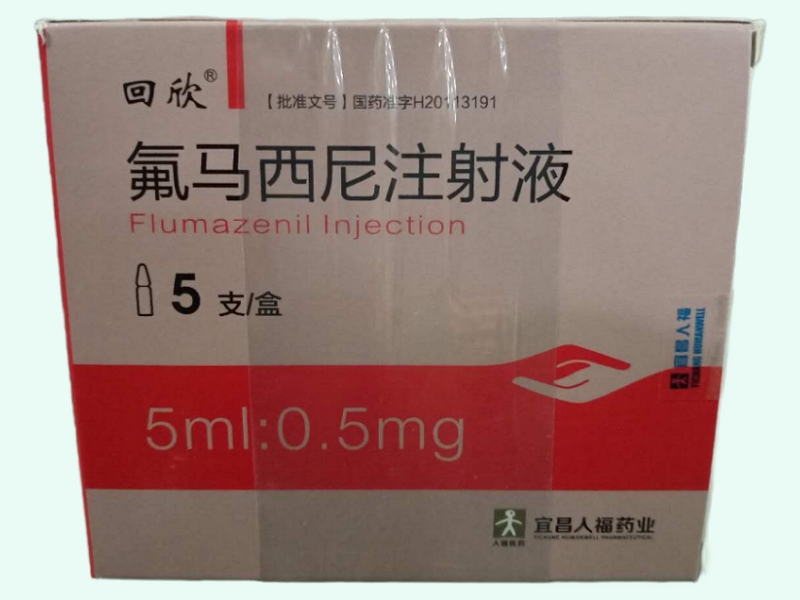 氟马西尼注射液