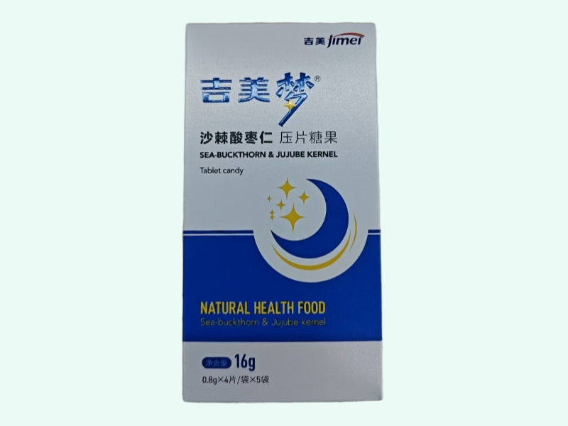 沙棘酸枣仁压片糖果