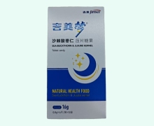 吉美梦沙棘酸枣仁压片糖果价格对比 20片