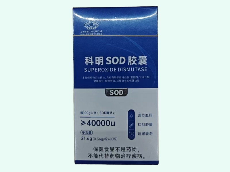 科明SOD胶囊