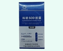 科明SOD胶囊价格对比 60粒