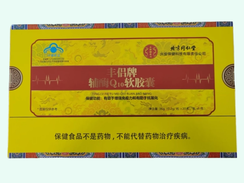 丰侣牌辅酶Q10软胶囊
