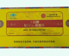 丰侣牌辅酶Q10软胶囊价格对比 180粒 京都御养司