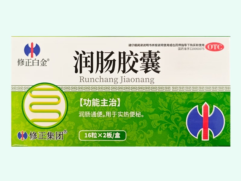 润肠胶囊