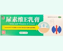 尿素维E乳膏价格对比 2支 修正