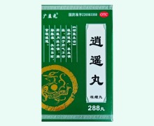 广益元逍遥丸(浓缩丸)价格对比 288丸