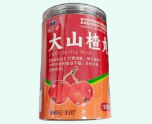 修正白金大山楂丸价格对比 20丸