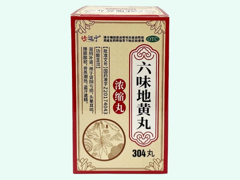 六味地黄丸