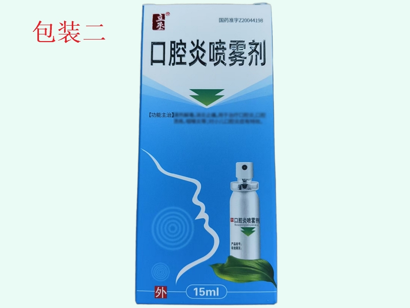 口腔炎喷雾剂(Dx&Vx/立丞)