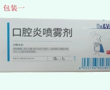 立丞口腔炎喷雾剂价格对比 15ml Dx&Vx