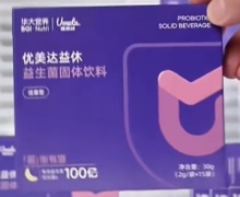 华大营养优美达益休益生菌固体饮料能改善睡眠吗？