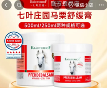 七叶庄园马栗舒缓膏怎么卖？多少钱？